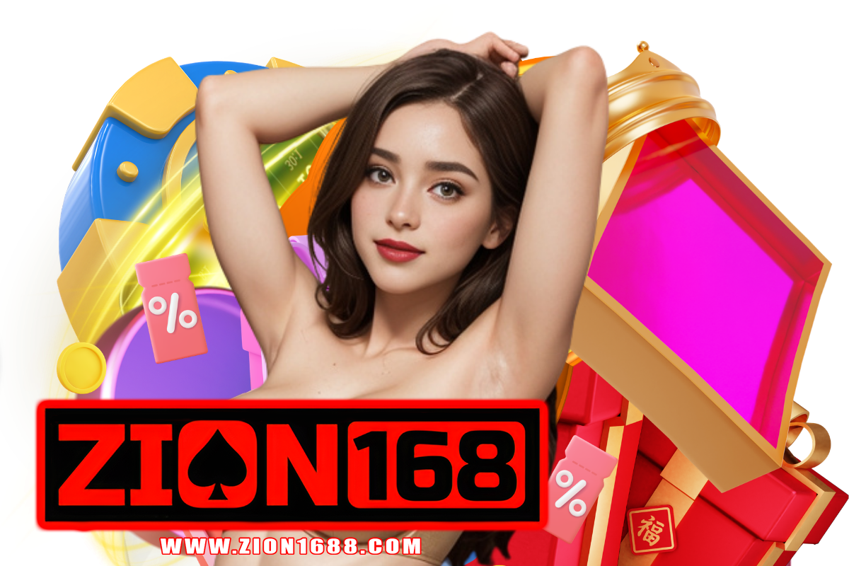 zion168 เว็บตรง